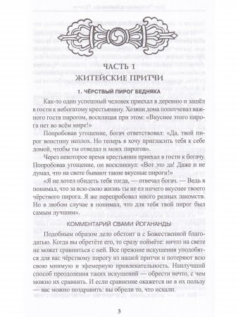 Притчи.